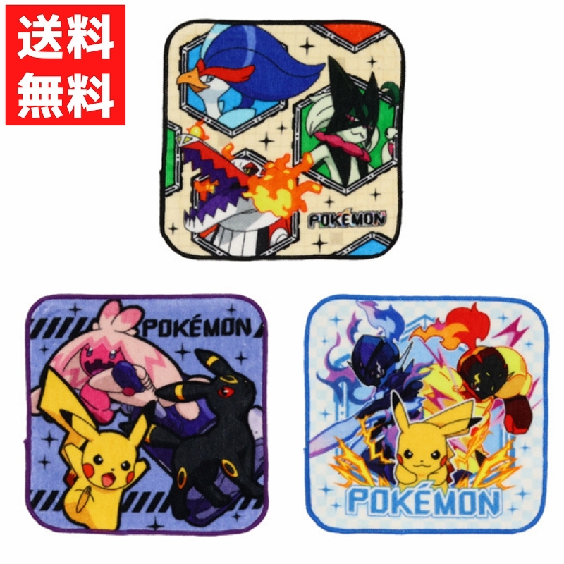 3P ミニタオル 3枚組 ポケモン ポケットモンスター ポケモン2412 新柄 女のこ 男の子 入園 入学 新学期拍卖