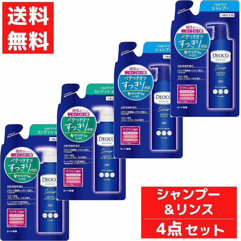 デオコ スカルプケア シャンプー 2点 コンディショナー 2点 計4点セット つめかえ用 ロート製薬 370mL RHOTO DEOCO拍卖