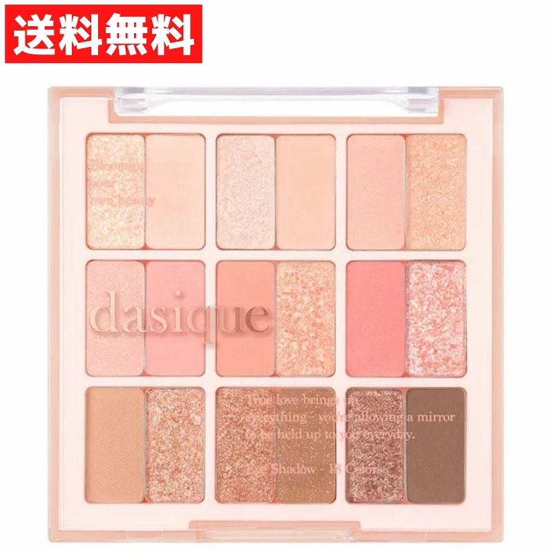 dasique デイジーク Shadow Palette シャドウパレット アイシャドウ #23 Summer Coral サマーコーラル 韓国コスメ拍卖