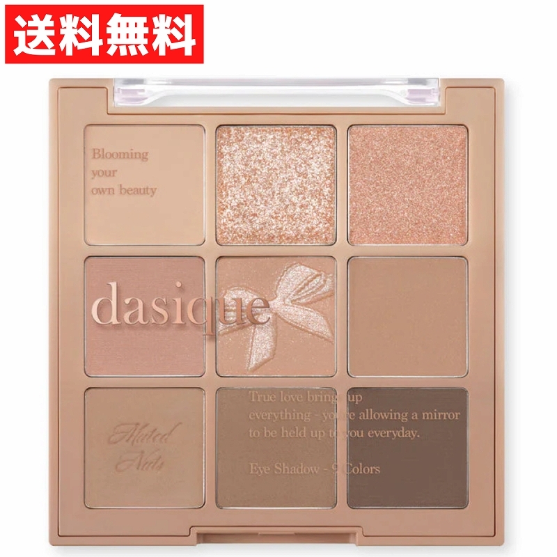dasique デイジーク Shadow Palette シャドウパレット 9-Colors #24 Muted Nuts ミューテッドナッツ 韓国 コスメ アイパレット拍卖