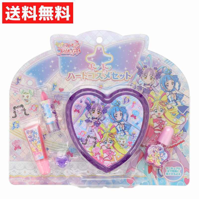 プリキュア ハートケース コスメセット キッズコスメ PR33862 ハートケース リップ ネイル リップグロス リング拍卖