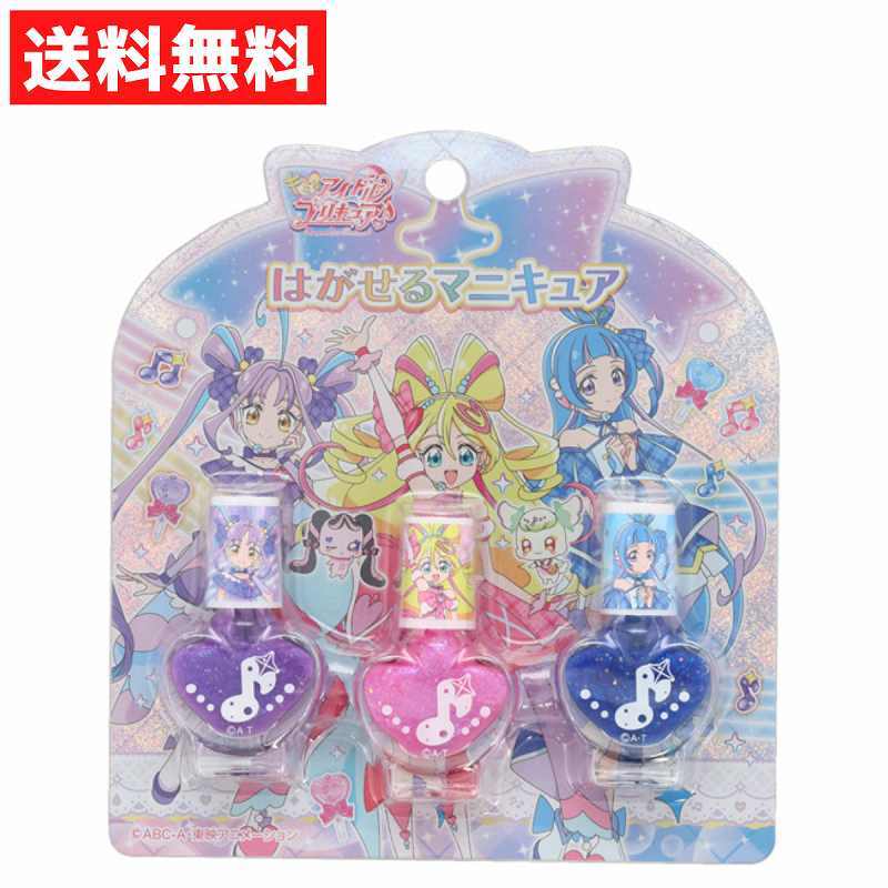 キミとアイドルプリキュア はがせるマニキュア3本セット B PR33859 キュアアイドル キュアウィンク キュアキュンキュン拍卖
