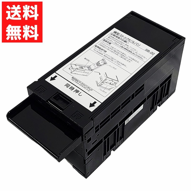 紙幣識別機 マースウインテック MARS WINTEC SB-20-P1 2024年 新札対応 1券種 両替機 メダルサンド ビルバリ EMS-7用 新品拍卖