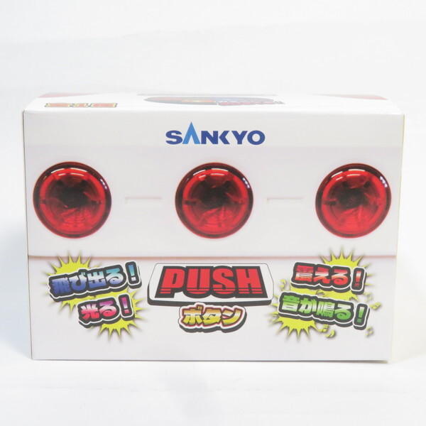 中古 未開封品 パチスロ 飛び出る!震える!光る!音が鳴る!PUSHボタン SANKYO拍卖