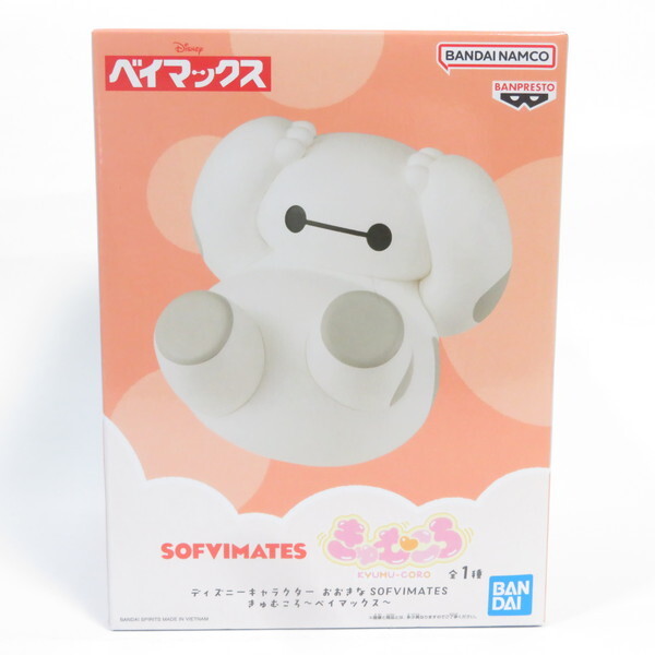 中古 未開封品 おおきなSOFVIMATES きゅむころ ディズニーキャラクター ベイマックス BANDAI NAMCO/バンダイナムコ フィギュア拍卖