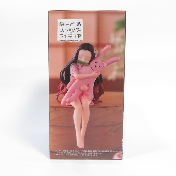 中古 未開封品 ぬーどるストッパー 鬼滅の刃 竈門禰豆子×クラフトホリック ラウンドワン限定 FuRyu/フリュー フィギュア拍卖