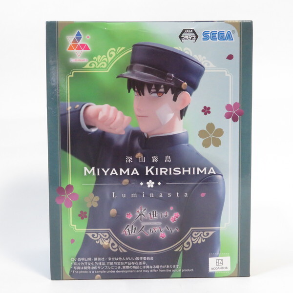 中古 未開封品 Luminasta 来世は他人がいい 深山霧島 SEGA/セガ フィギュア拍卖