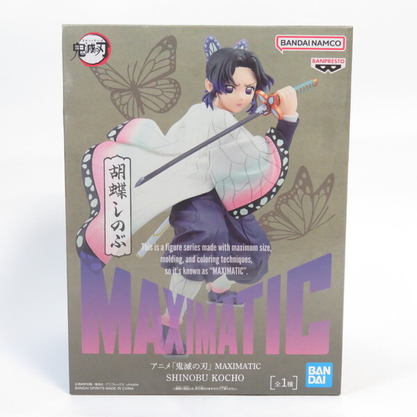 中古 未開封品 MAXIMATIC 鬼滅の刃 胡蝶しのぶ BANDAI NAMCO/バンダイナムコ フィギュア拍卖