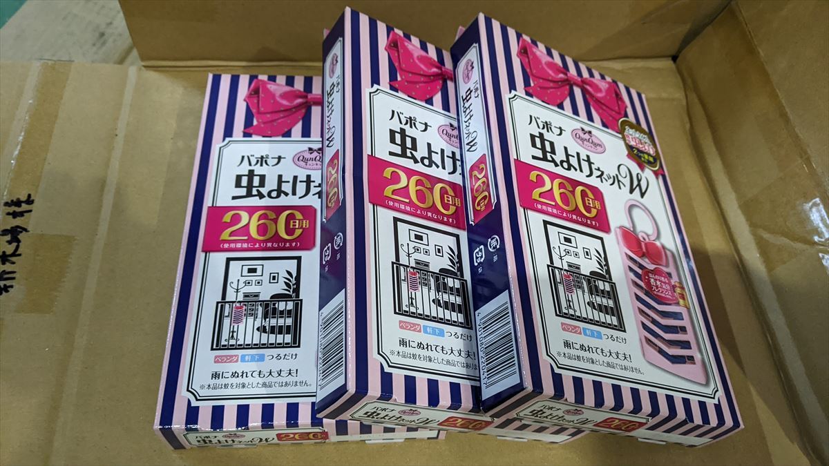 アース バポナ虫よけネットW (NO.34-48/145●BA7278) QunQun つるだけ 260日 二つの薬剤配合 3点セット拍卖