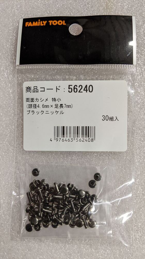 両面カシメ 特小 30組入り×10袋 (NO.1-10/10●BA7449) 未使用 FAMILTOOL(56240)ブラックニッケル 30組 頭径4.6mm×足長7mm拍卖