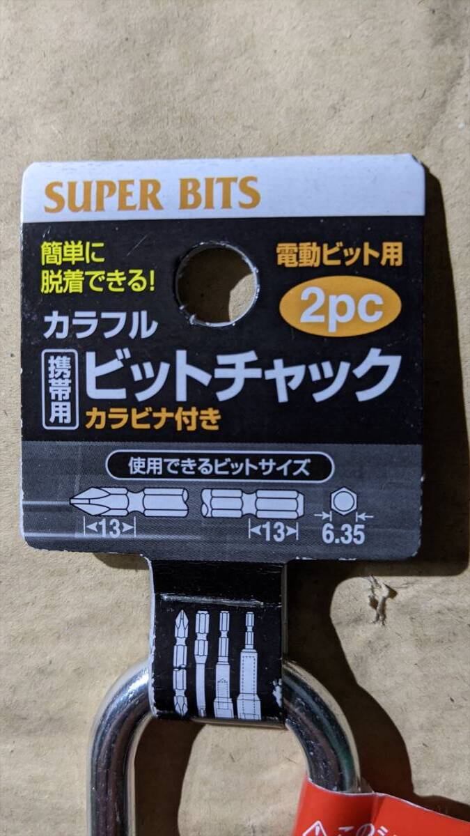 電動工具用ビットチャック 2PCS×2個セット NO.4-5/7●BA7376 未使用イチネンミツモト 携帯用フック付 シルバー&バイオレット拍卖