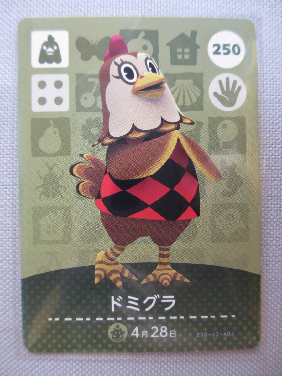 ☆★k 任天堂 Nintendo amiiboカード No.250 ドミグラ 新品スリーブ WiiU どうぶつの森 amiibo フェスティバル アミーボ Switch 3DS ☆★拍卖