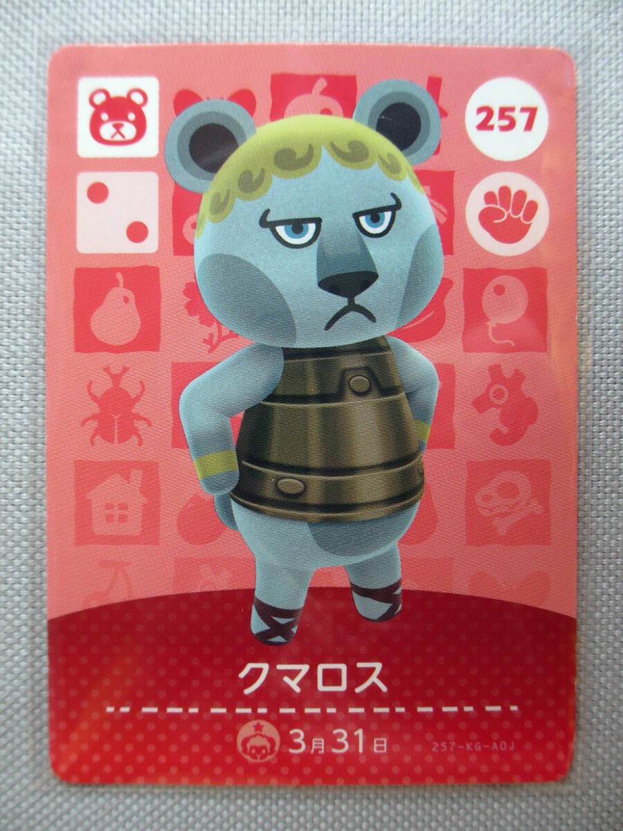 ☆★k 任天堂 Nintendo amiiboカード No.257 クマロス 新品スリーブ WiiU どうぶつの森 amiibo フェスティバル アミーボ Switch 3DS ☆★拍卖