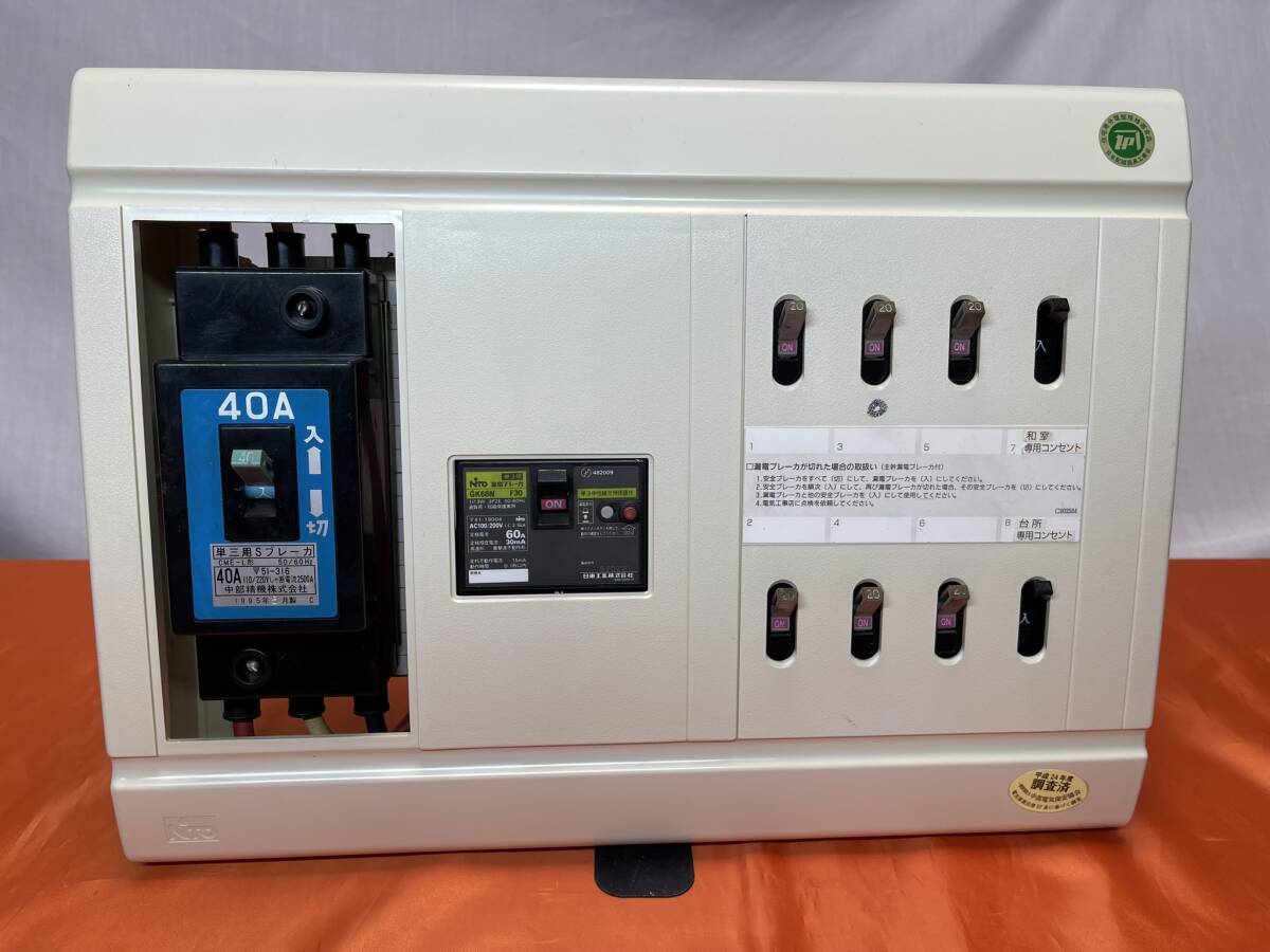 日東工業分電盤、単3用Sブレーカ40A、漏電ブレーカ60A、安全ブレーカ20A×8回路 中古★送料無料(北海道、沖縄、離島除く)拍卖