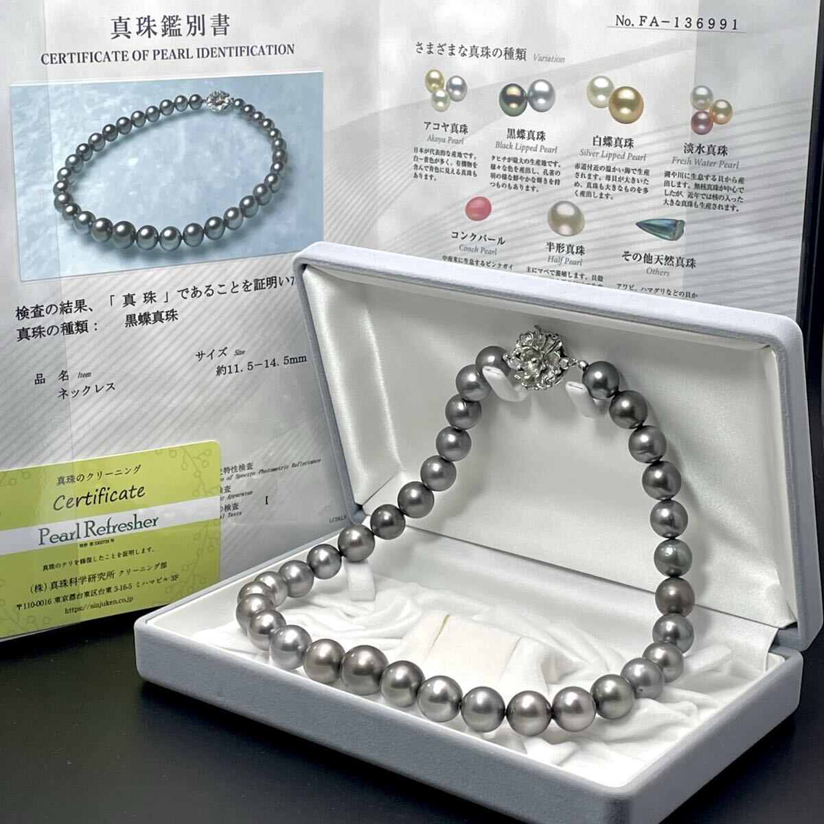 【糸替え/クリーニング】オーロラ級/オーシャンブルー 最高級◎黒蝶真珠 パールネックレス 11.5mm-14.5mm 92g 44.5cm クロチョウ 鑑別書◎拍卖