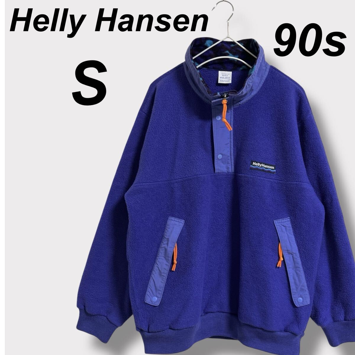Helly Hansen ヘリーハイセン 90s メンズ フリースジャケット プルオーバー S ハーフジップ ゴールドウィン パープル系 (J021)★拍卖
