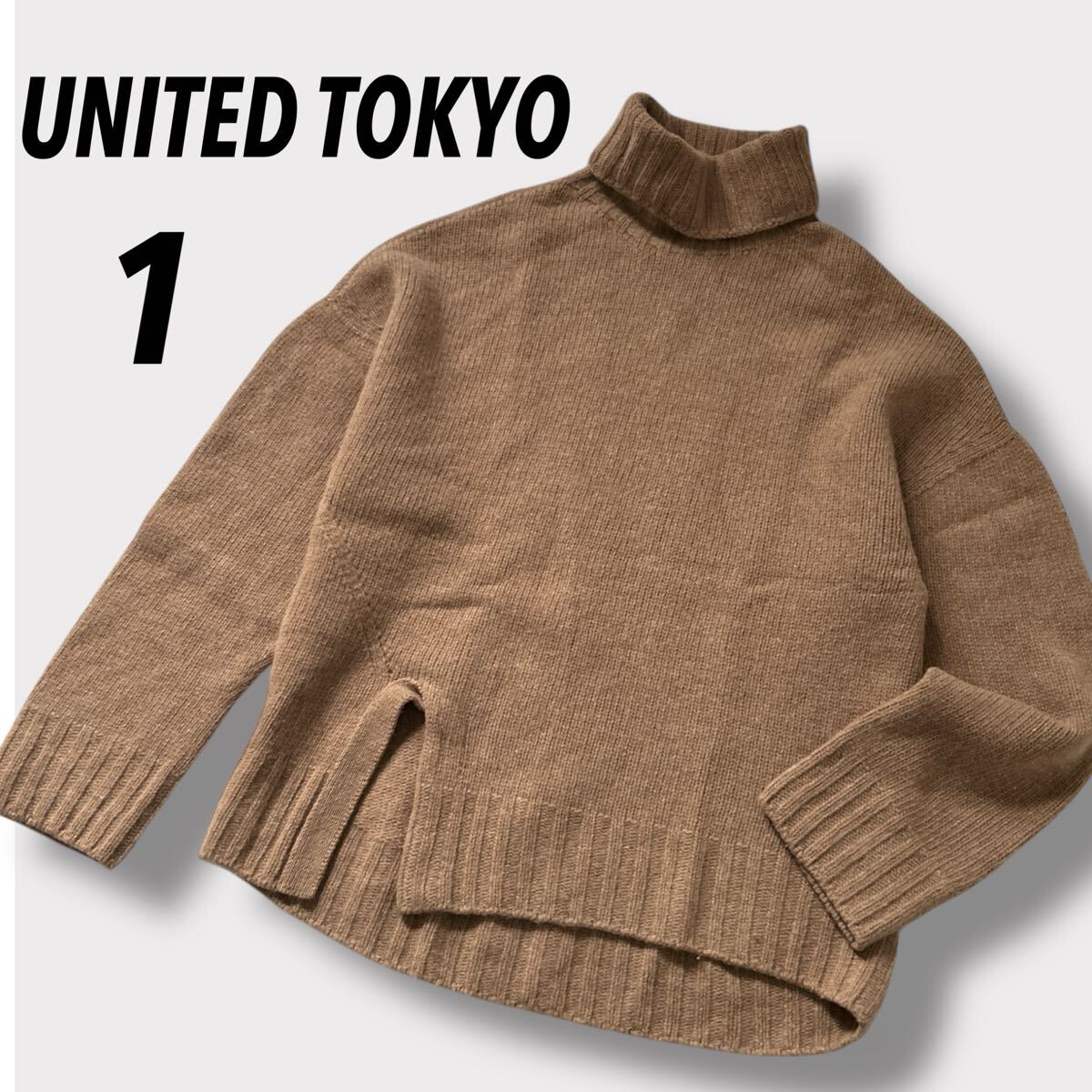 UNITED TOKYO ユナイテッドトウキョウ レディース タートルニット カシミヤ入 1 フロントスリット 509530001 ライトブラウン系 (J029)★拍卖