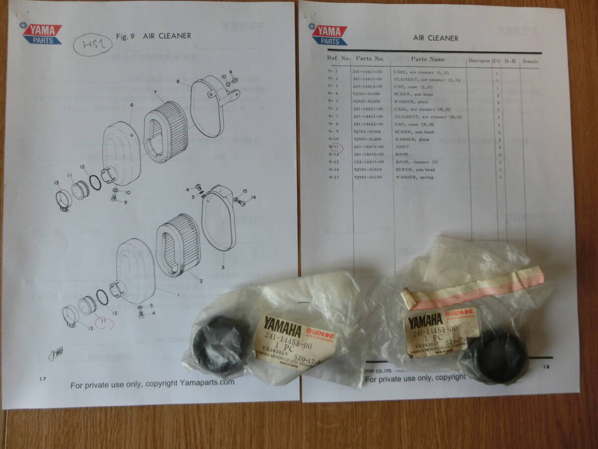 新品 純正部品 ヤマハ HS1 ジョイント・エアクリーナー拍卖