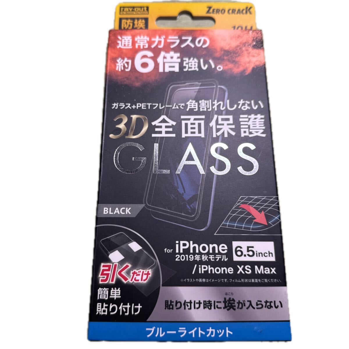 ray-out RT-P22FSG/BMB (ブラック) iPhone 11 Pro Max /XS Max用 ガラスフィルム 3D 1ブルーライトカット防埃 10H 全面保護 未使用品拍卖