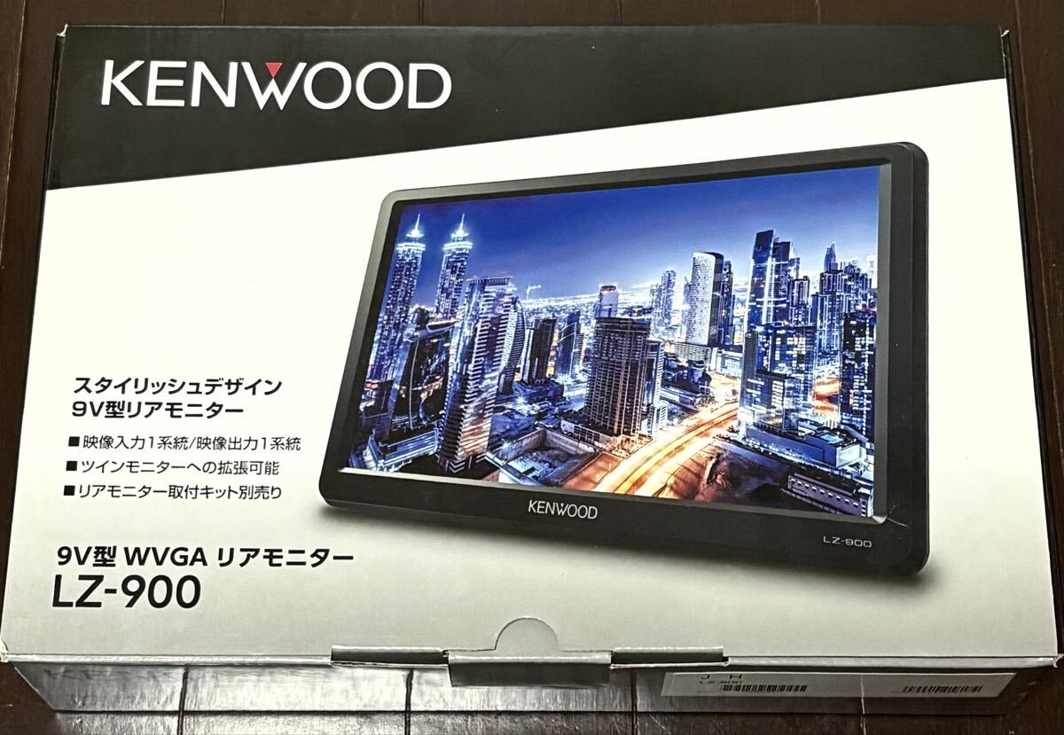 KENWOOD ケンウッド 9V型 WVGAリアモニター LZ-900拍卖