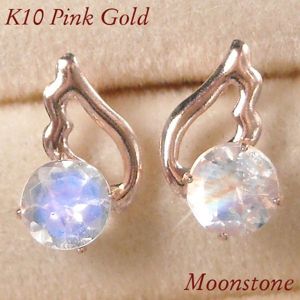 ムーンストーン ピアス 天然石 天使の羽 一粒 6月誕生石 10金ピンクゴールド レディース 10金ピンクゴールド k10pg 羽根 アクセサリー拍卖