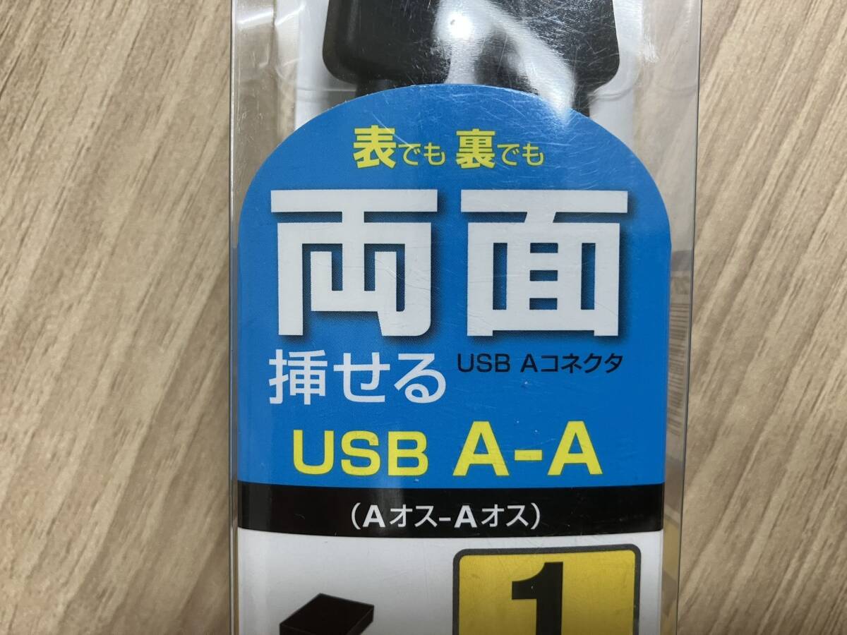 送料180円★KU-RAA1/両面挿せるUSBケーブル(AAタイプ)(1m・ブラック)★サンワサプライ拍卖