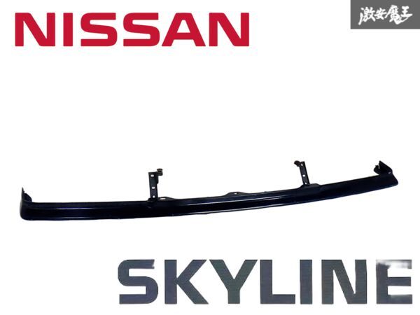 ★当時物!!★ 日産 純正 HR31 R31 スカイライン ノーマル フロント バンパー バランスパネル ライト下 黒 ブラック 即納 棚F拍卖