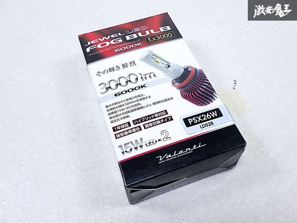 ★新品・未使用品★ valenti ヴァレンティ ジュエルLED フォグバルブ 6000K 3000lm 15W PSX26W LDS28 200系 ハイエース等 即納 棚S-2拍卖