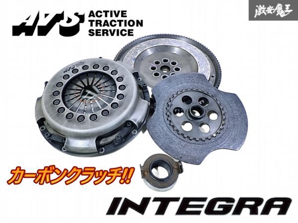 ATS DC2 DB8 インテグラ B18C クラッチ シングル カーボン ディスク フライホイール 即納 棚J-2拍卖