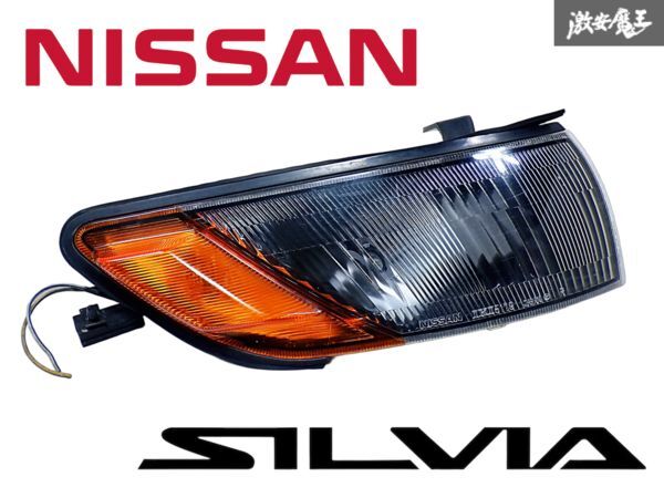 ★割れ無し★ 日産 純正 S13 シルビア フロント コーナーレンズ ウィンカーレンズ 右 右側 運転席側 片側 IKI 5179 即納 棚O-2-1拍卖