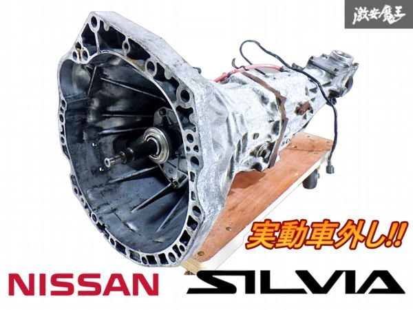 ★実動外し★ 日産 純正 S13 シルビア RPS13 180SX SR20DET ターボ 5速 5MT マニュアル トランスミッション 本体 CB71C 即納 棚E拍卖
