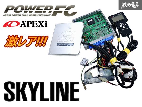 激レア! APEXi パワーFC DR30 スカイライン FJ20DET MT ネコ変換ハーネス APエンジニアリング コマンダー 鉄仮面 RNN14 パルサー ECU O-1-A拍卖
