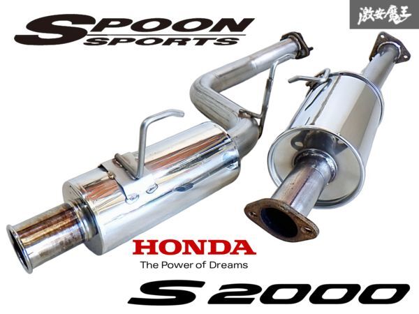 SPOON SPORTS スプーン N1マフラー AP1 S2000 F20C ステンレス マフラー リアピース 中間パイプ 右側出し 即納 棚K-2拍卖