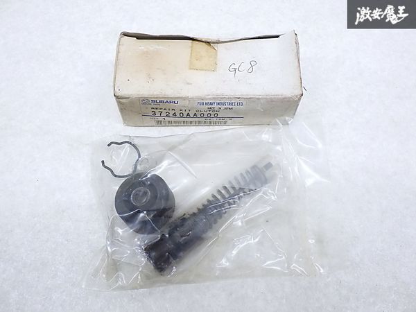 ★新品・未使用品★ スバル 純正 GC8 インプレッサ BC/BF/BF/BG レガシィ クラッチマスターシリンダー リペアキット 37240AA000 即納 棚S-3拍卖