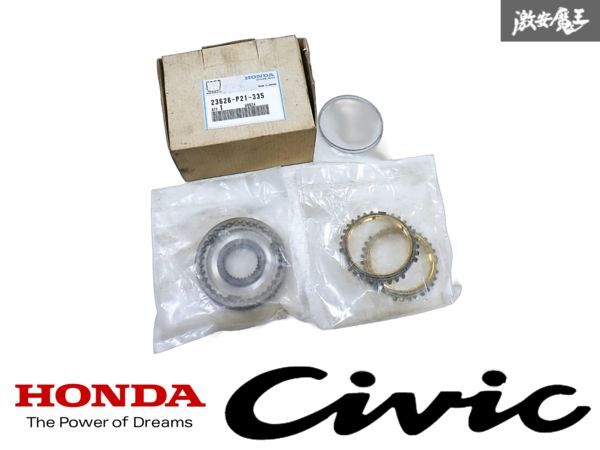 ★新品・未使用品★ ホンダ 純正 EG6 シビック B16A 5速リバース 5-R ミッションスリーブ シンクロナイザー ギア 23626-P21-335 即納 棚S-3拍卖