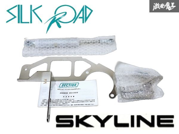 ★廃番品★ SilkRoad シルクロード ECR33 R33 スカイライン RB25DET エンジントルクダンパー E/Gトルクダンパー TRE-033S 即納 棚I-2拍卖
