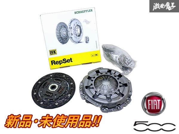 新品・未使用品 Luk RepSet 31212 フィアット500 1.2L セミMT車 マニュアル クラッチキット カバー ディスク フォーク ブッシュ 即納 棚H拍卖