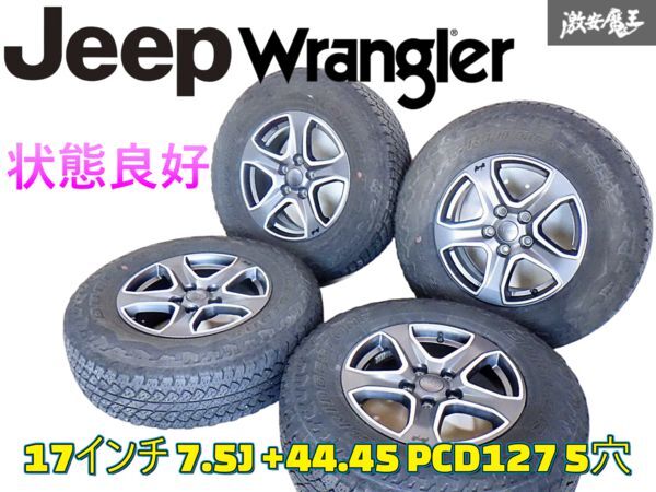 ●Jeep ジープ 純正 JL ラングラー アンリミテッド サハラ 17インチ 7.5J +44.45 PCD127 5H 5穴 ホイール 4本 1台分 即納 棚B-2拍卖