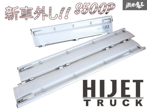 ★新車外し★ ダイハツ S500P ハイゼット トラック リア アオリ あおり リアゲート 荷台 枠 3点セット 即納 棚B-5拍卖