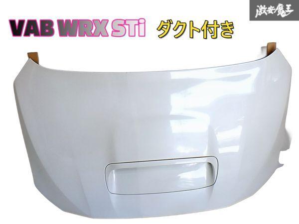 ★ヘコミなし★ ダクト付 スバル 純正 VAB WRX STi 前期 ボンネット エンジンフード フード パネル 白 K1X クリスタルホワイトパール 棚B-5拍卖