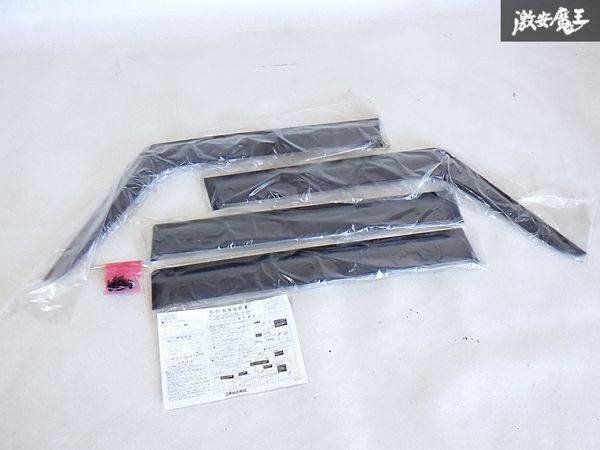 ★新品・未使用品★ 三菱 純正 B11A EKスペース エクシードバイザー ドアバイザー サイドバイザー 前後左右 1台分 MZ562923 即納 棚S-1拍卖