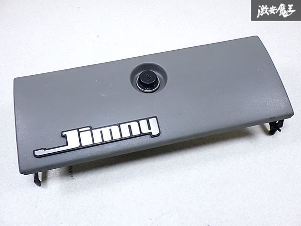 ★割れ無し★ スズキ 純正 JA22W ジムニー ノーマル グローブBOX グローブボックス カバー 内装 即納 棚P-1拍卖