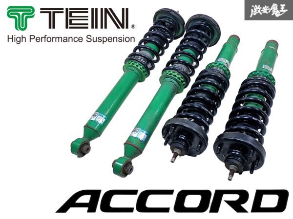 ★固着無し★ 走行約35000km TEIN テイン スーパーストリート CL1 アコード ネジ式 車高調 サス サスペンション 減衰調整 1台分 即納 棚C-3拍卖