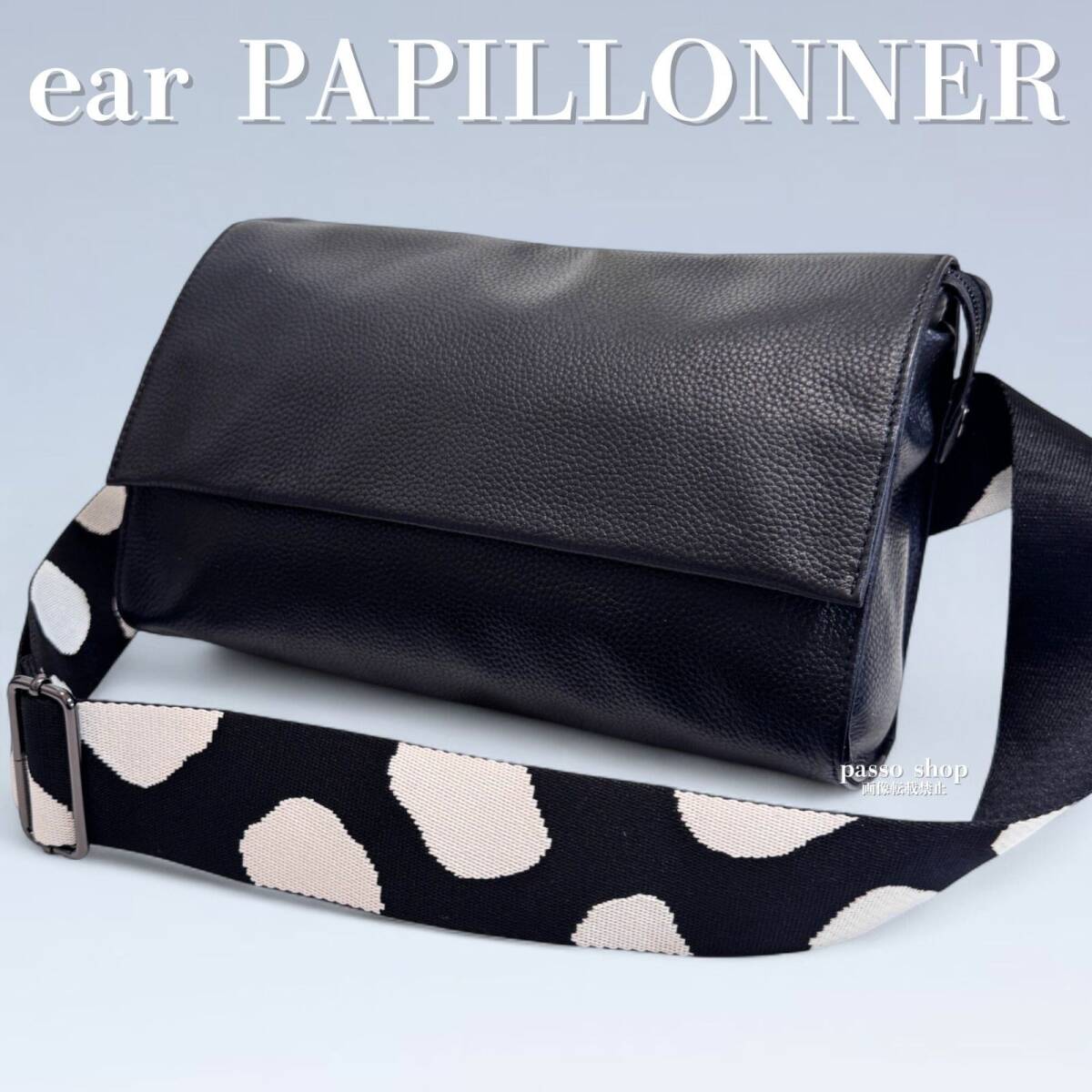 2055【未使用級】ear PAPILLONNER イアパピヨネ レザー ボディバッグ 斜めがけ ダルメシアン 黒 ワイドテープ拍卖