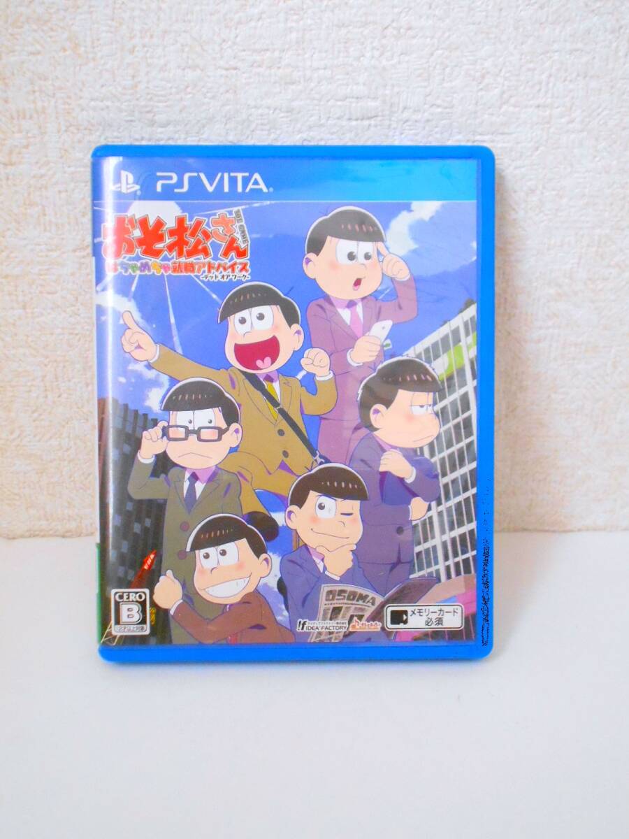 ★美品★「PSVita」 おそ松さん THE GAME はちゃめちゃ就職アドバイス -デッド オア ワーク- ☆ゲームソフト・PS Vitaソフト拍卖