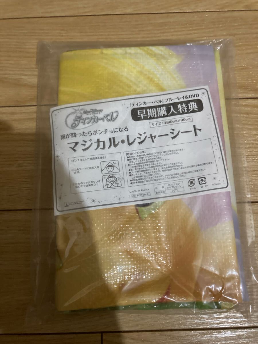 ティンカーベル レジャーシート 新品拍卖