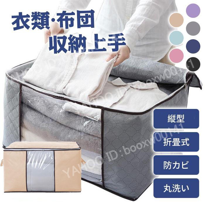 衣装ケース 収納ケース 衣類収納 布団 押し入れ収納 フタ付き 布団 ベッド下収納 クローゼット 折りたたみ 横型 ベージュ hhw0072.2拍卖