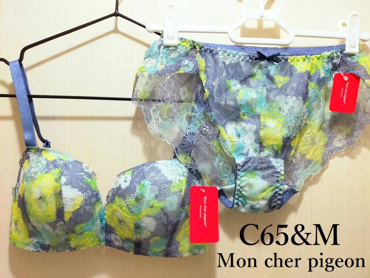 【新品】モンシェルピジョン 谷間メイク総レースブラ&ショーツセット ネイビー C65&M②拍卖