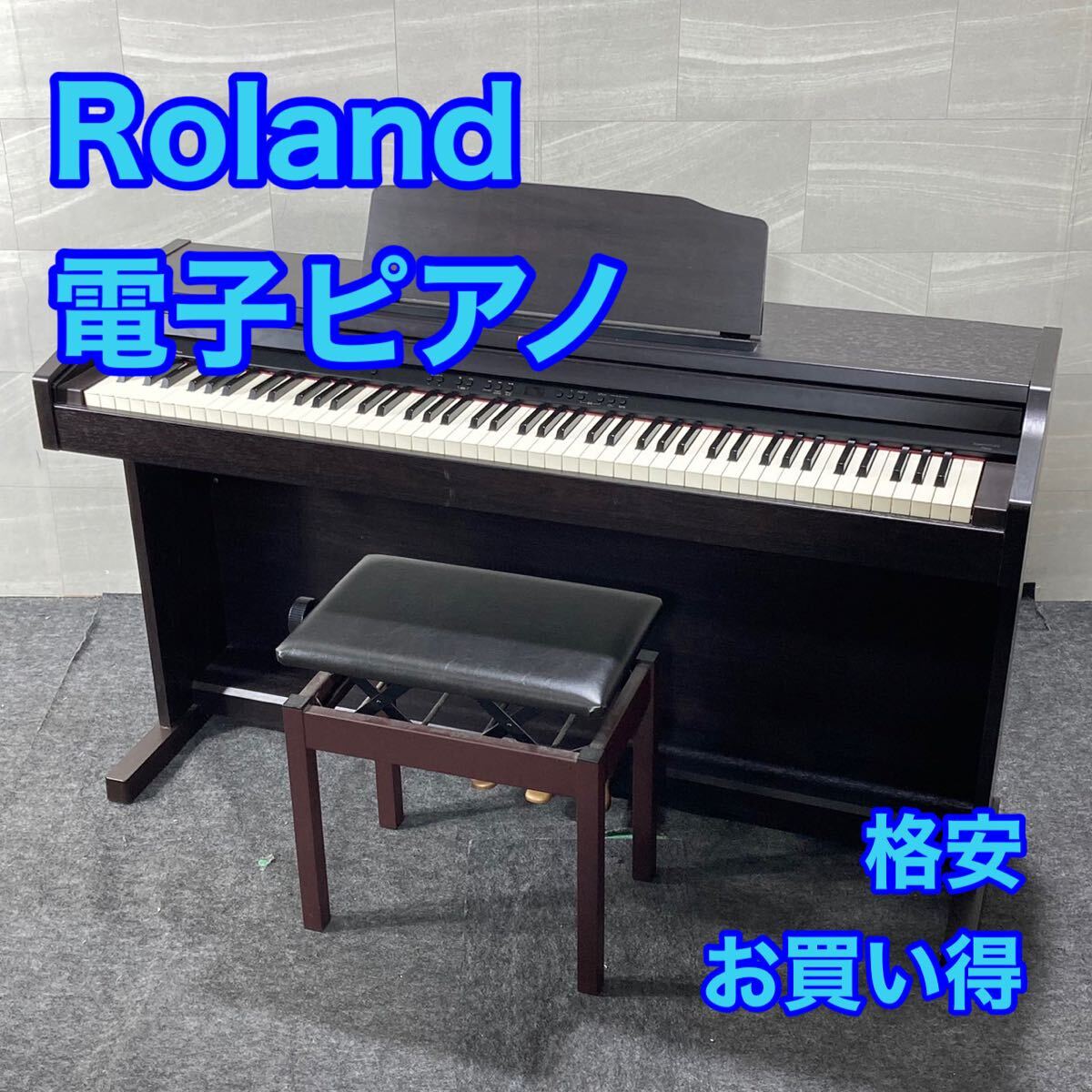 Roland 電子ピアノ RP401R 格安 お買い得 ローランド d4869 2014年製 練習 ピアノ 音楽 楽器 ローズウッド調拍卖
