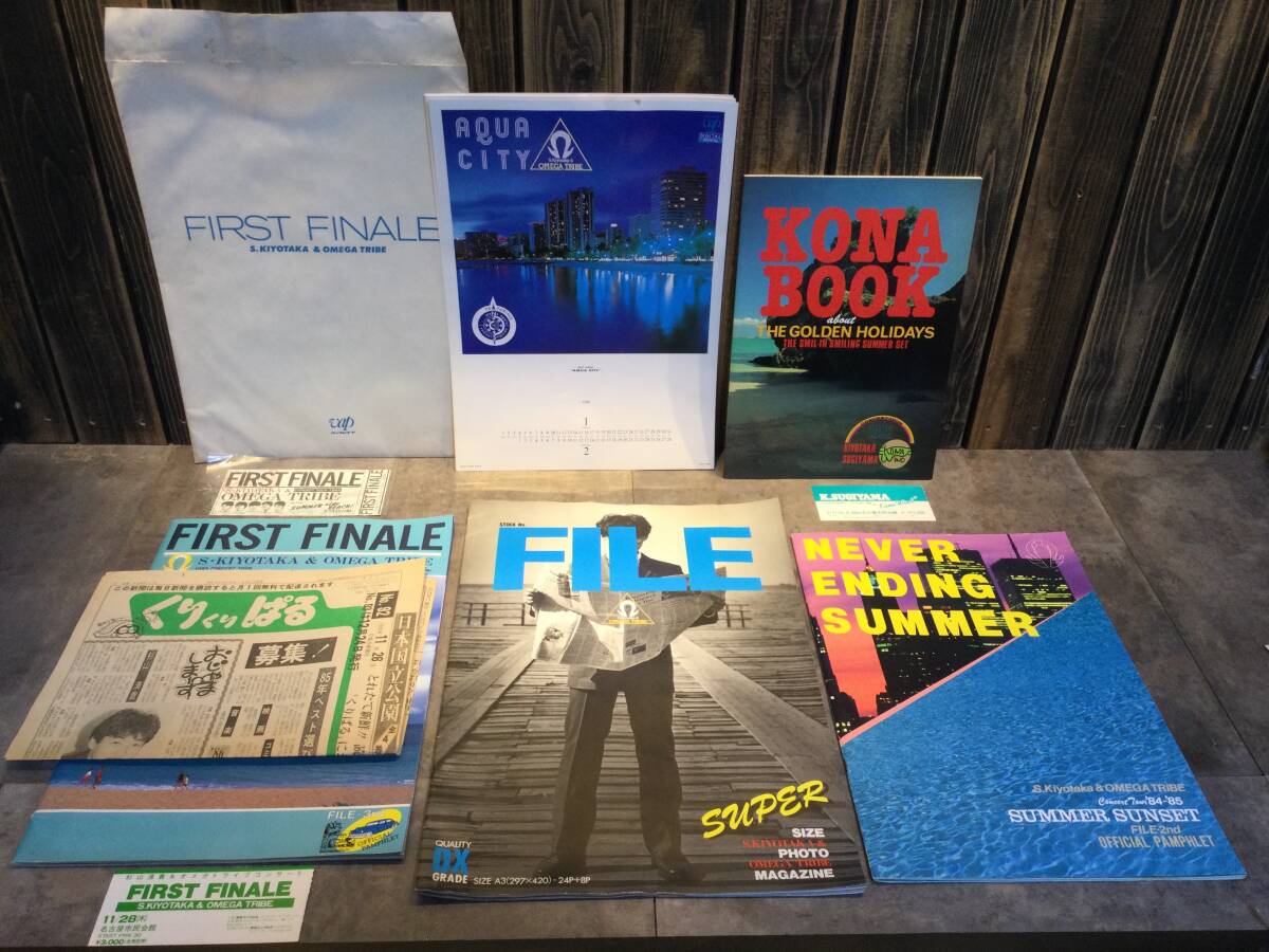 杉山清貴&オメガトライブ ツアーパンフレット・チケット半券・カレンダーなど(1984・1985・1988年)まとめて 新聞のコラム付き 保管品 拍卖